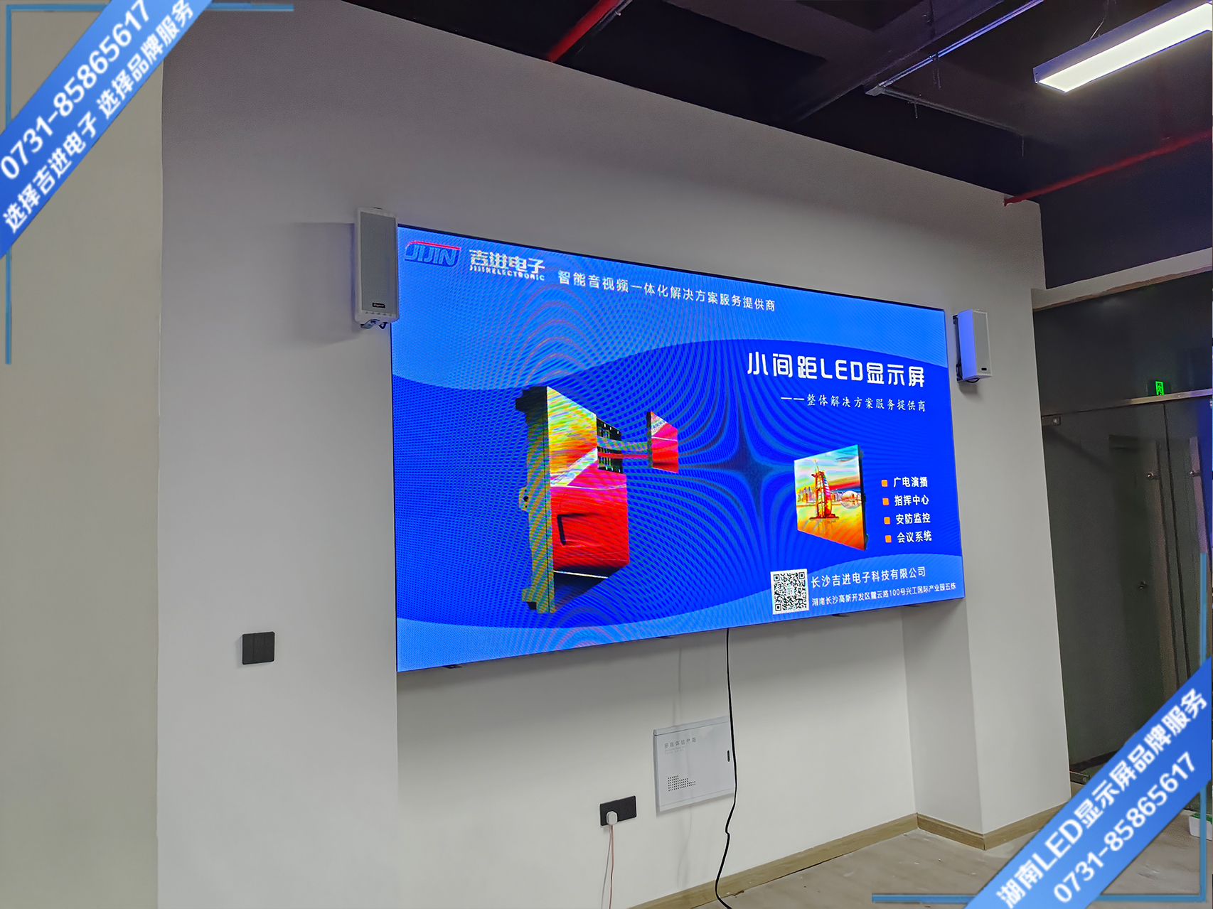長(zhǎng)沙市萬家麗中路上河國(guó)際商業(yè)廣場(chǎng)接待室LED顯示屏 (1).jpg